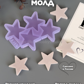 B81 Mold for keychains, brooches and jewelry Stars glossy – image 1