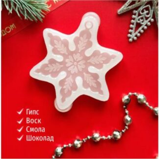 Mold "Snowflake" Slavic series