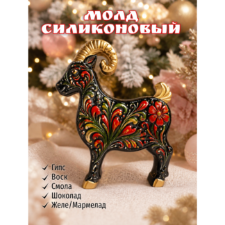 Mold "khoz"
