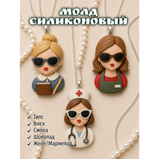Mold "Professions" (doctor, salesman, teacher)
