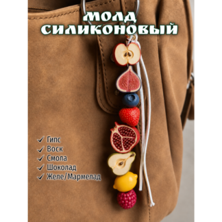 Charm mold "Berry mix"