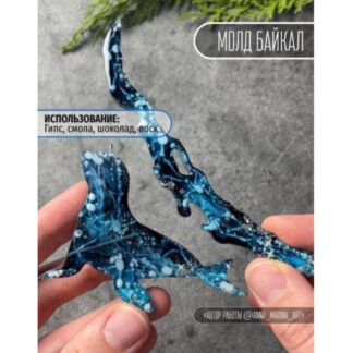 Mold "Baikal"