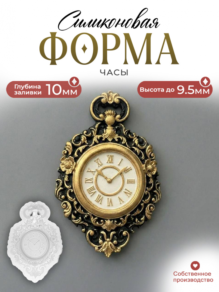 No. 783 Clock, 3D Silicone Mold - image 1