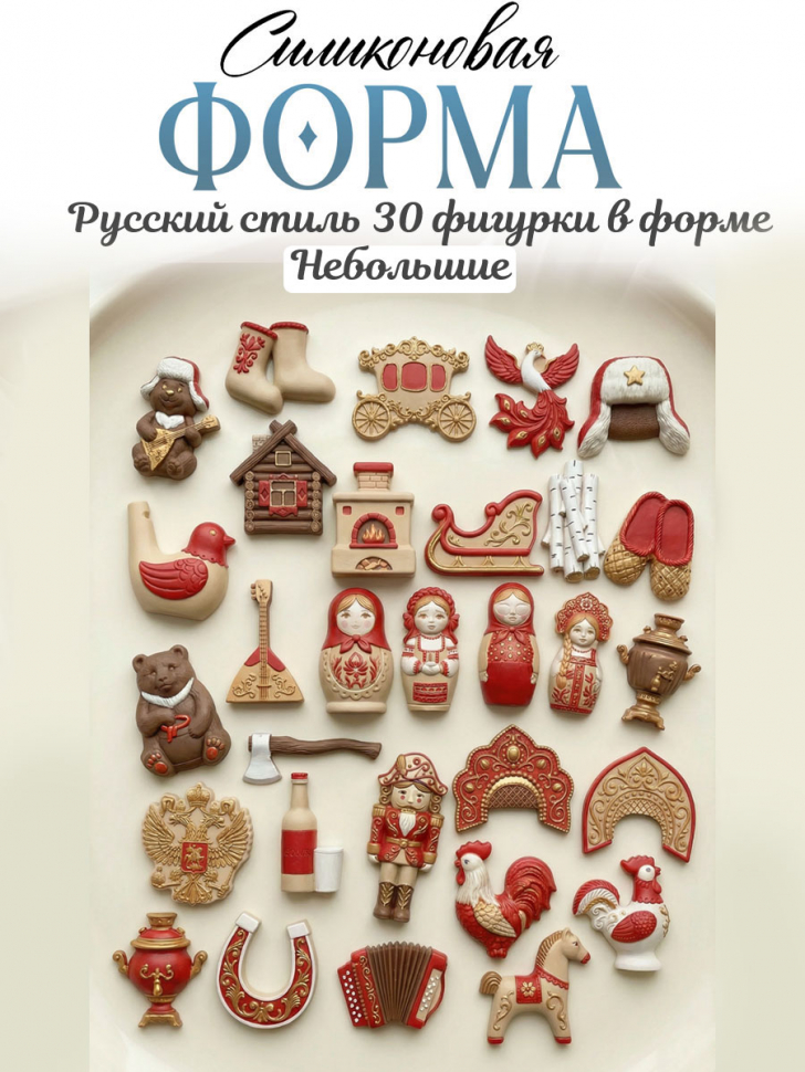 No. 4050 Russian Folk Design Silicone Mold - image 12