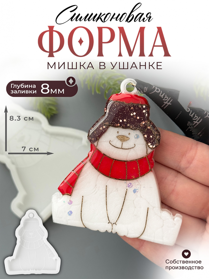 No. 775 Bear in Ushanka Hat Silicone Mold - image 1