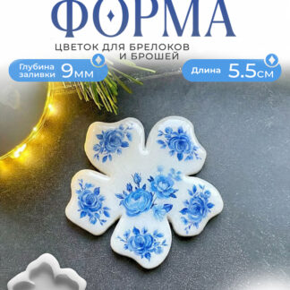 No. 429 Flower Brooch 5.5 cm Silicone Mold - image 1