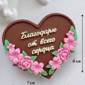 No. 994 Russian Thank You for Your Work Lettering Silicone Mold - image 1