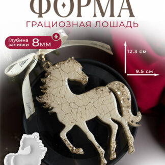 No. 786 Glossy Horse Silicone Mold - image 1