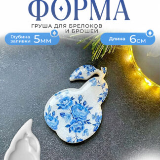 No. 626 Pear Brooch Silicone Mold - image 1
