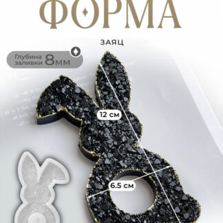 No. 44 Easter Egg Holder Silicone Mold - image 1