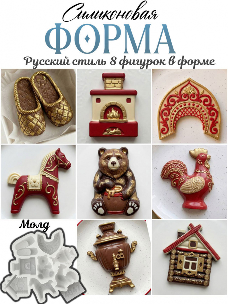 No. 4047 Russian Folk Design Silicone Mold - image 1