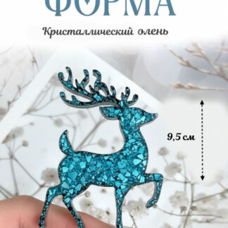 No. 254 Crystal Christmas Reindeer Silicone Mold - image 1