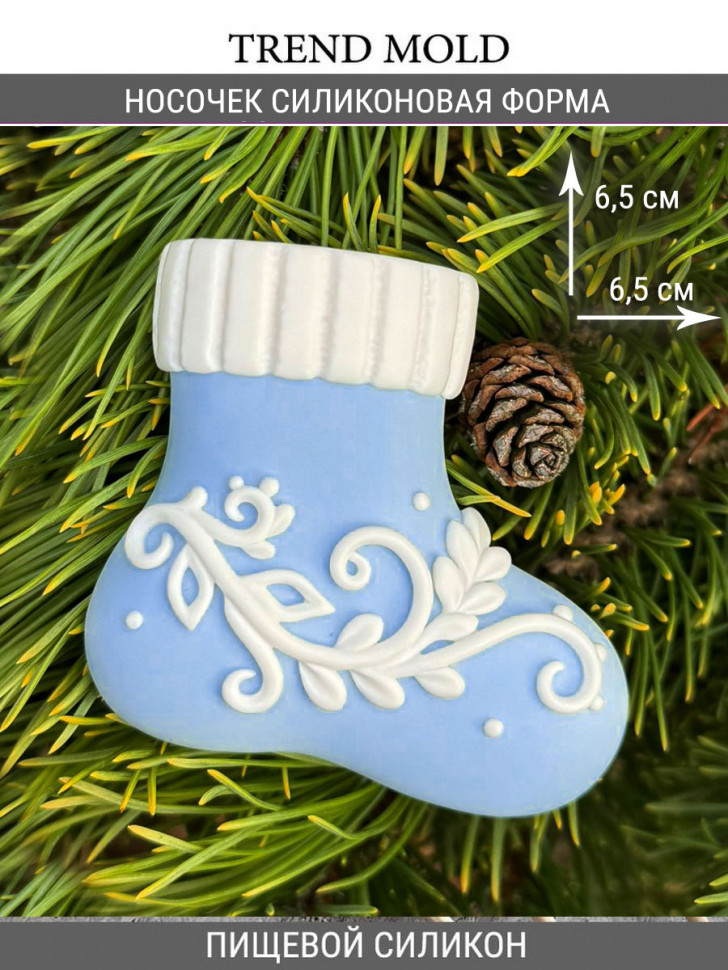 No. 4005 Sock Silicone Mold - image 1