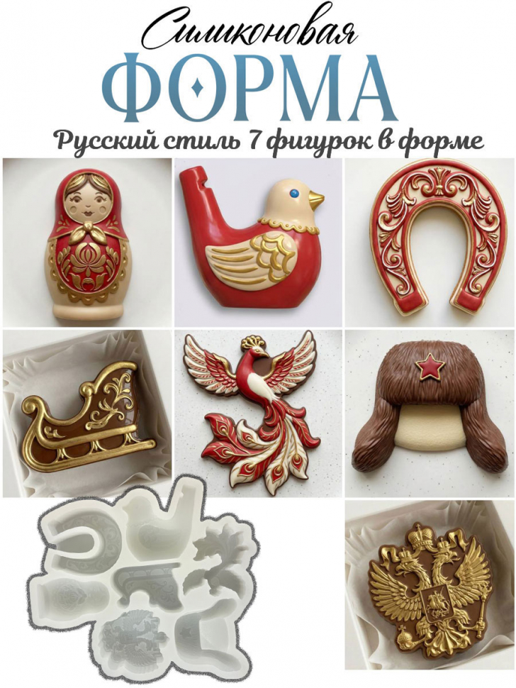 No. 4049 Russian Folk Design Silicone Mold - image 1