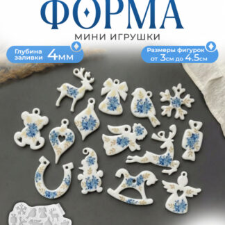No. 157 Small Christmas Ornaments Silicone Mold - image 1