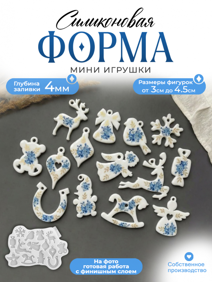 No. 157 Small Christmas Ornaments Silicone Mold - image 1