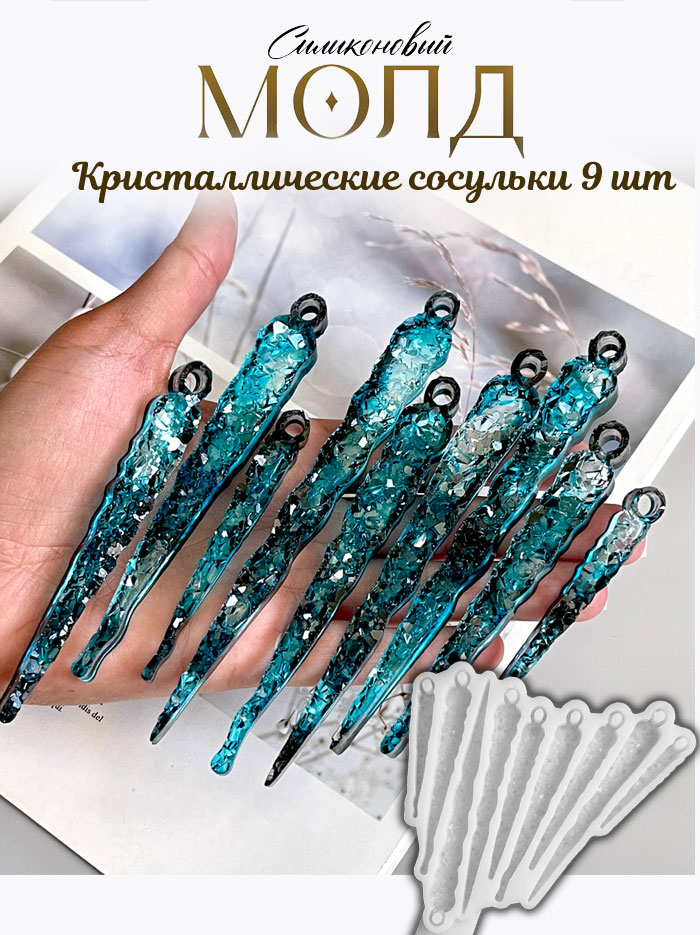 No. 758 Crystal Icicles, 9 Cavities Silicone Mold - image 1