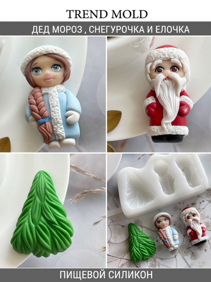 No. 1066 Father Frost, Snow Maiden and Christmas Tree Silicone Mold - image 1