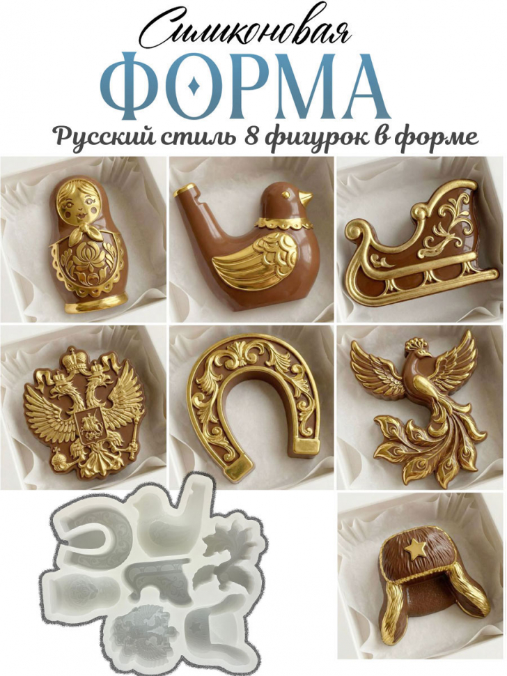 No. 4049 Russian Folk Design Silicone Mold - image 2