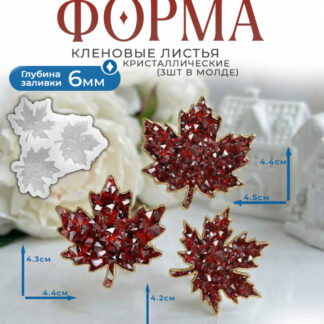 No. 3014 Crystal Maple Leaves - Three Designs Silicone Mold - image 1