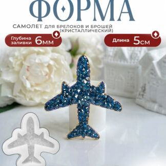 No. 283 Crystal Effect Airplane Silicone Mold - image 1