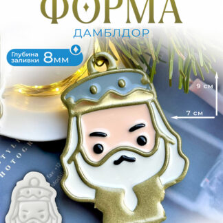 No. 772 Dumbledore Silicone Mold - image 1