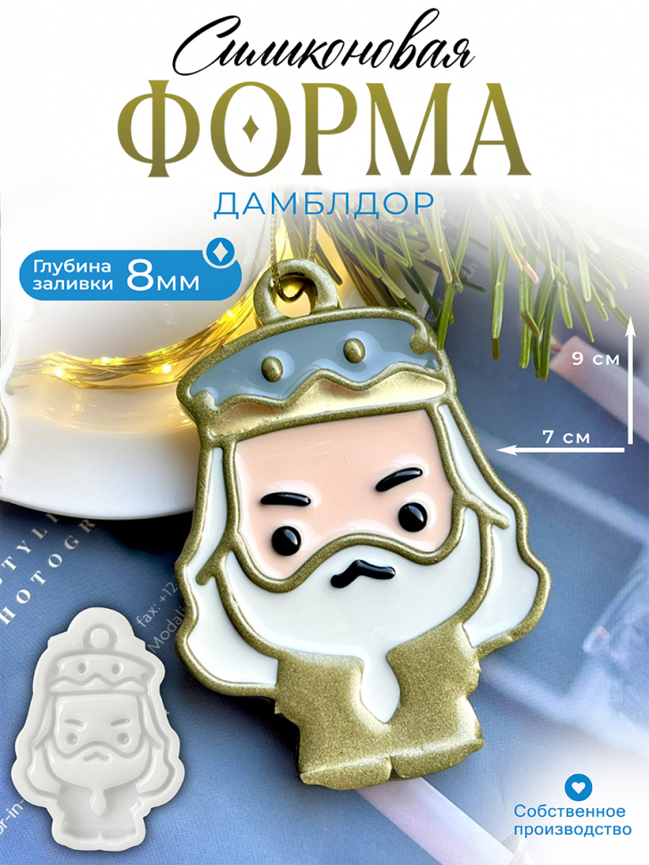 No. 772 Dumbledore Silicone Mold - image 1