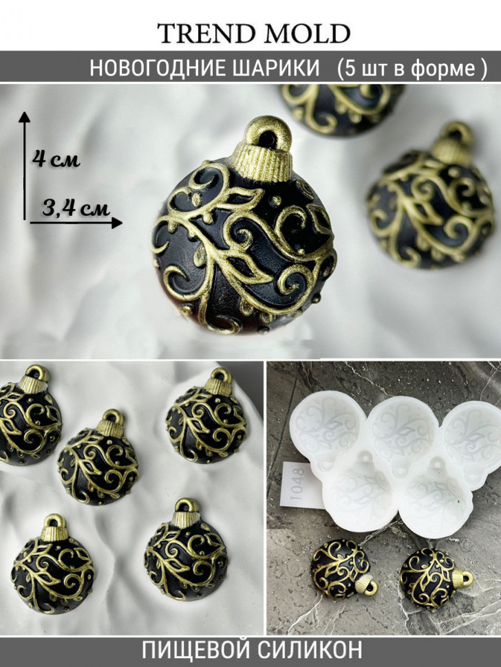 No. 1048 Christmas Baubles Silicone Mold - image 2