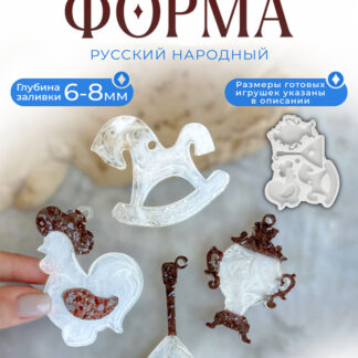 No. 218 Russian Folk Design Silicone Mold - image 1