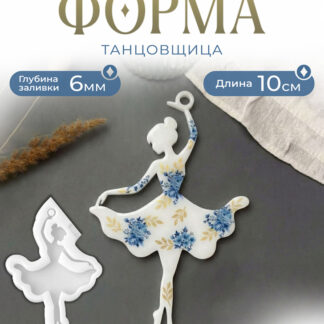 No. 187 Ballerina Silicone Mold - image 1
