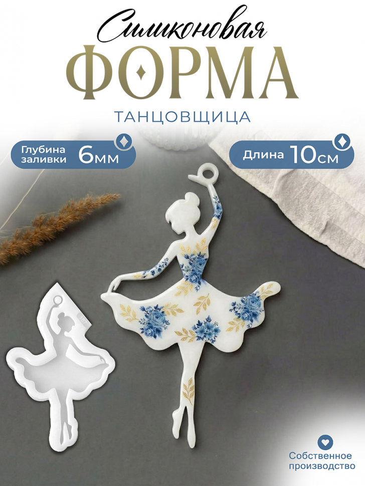No. 187 Ballerina Silicone Mold - image 1