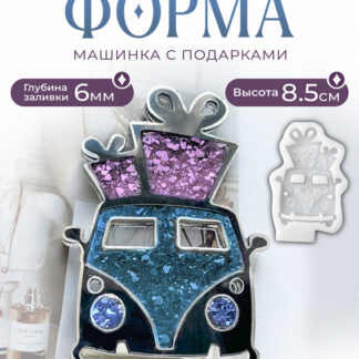 No. 144 Crystal Car with Gifts Silicone Mold - image 1