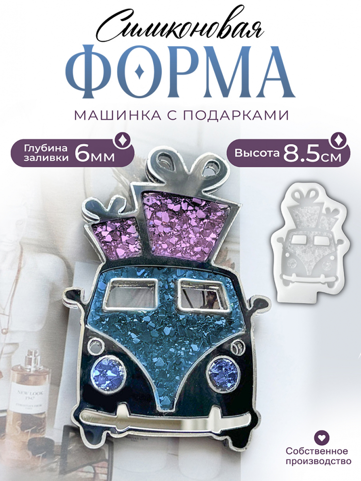 No. 144 Crystal Car with Gifts Silicone Mold - image 1