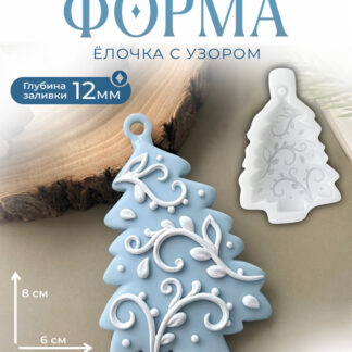 No. 163 Christmas Tree Silicone Mold - image 1