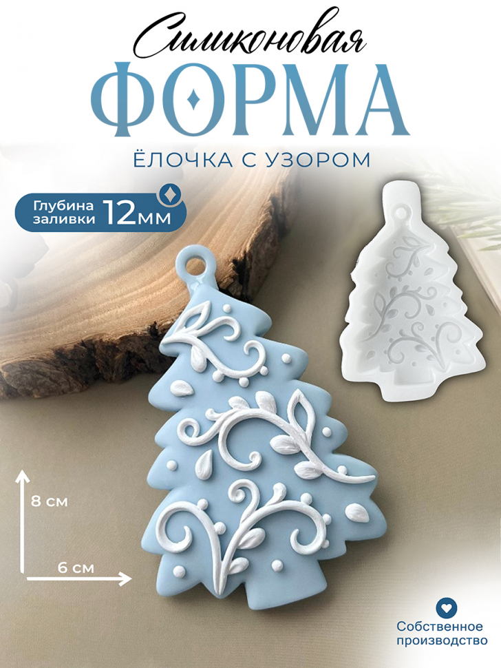 No. 163 Christmas Tree Silicone Mold - image 1