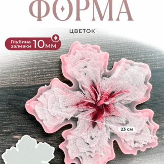 No. 818 Flower 23 cm Silicone Mold - image 1