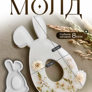 No. 468 Easter Egg Holder 12 cm Silicone Mold - image 1