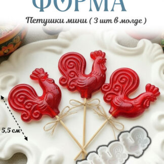 No. 4054 Roosters - Three Cavities Silicone Mold - image 1
