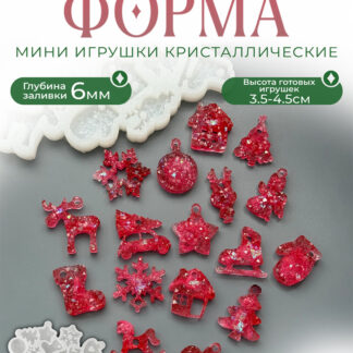 No. 246 Crystal Mini Christmas Ornaments Silicone Mold - image 1