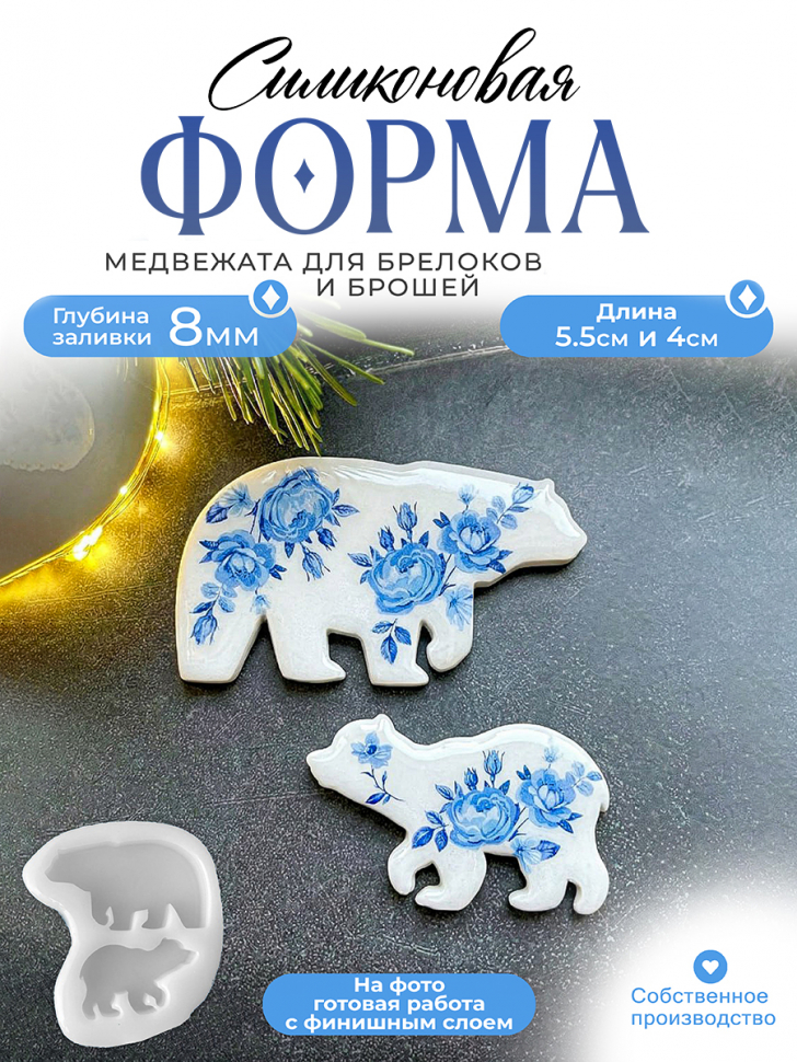 No. 645 Bear Cubs Silicone Mold - image 1