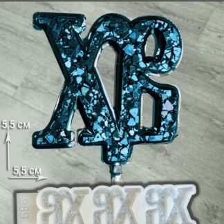 No. 989 Easter Cyrillic XB Lettering Silicone Mold - image 1