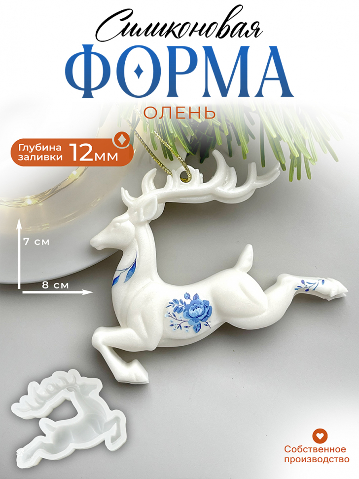 No. 782 Reindeer, 3D Silicone Mold - image 1