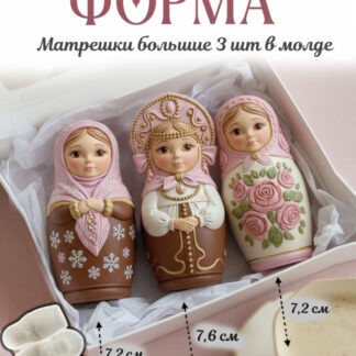 No. 4070 Large Matryoshka Dolls Silicone Mold - image 1