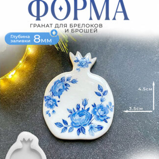 No. 442 Pomegranate Silicone Mold - image 1