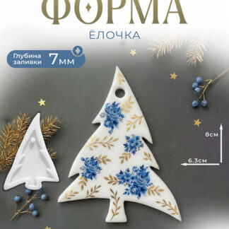 No. 207 Christmas Tree Silicone Mold - image 1