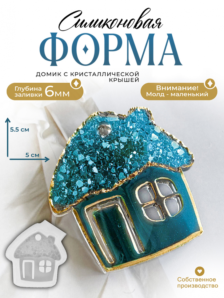 No. 268 House with Crystal Roof Silicone Mold - image 1