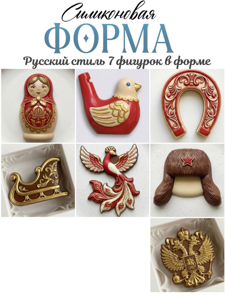 No. 4049 Russian Folk Design Silicone Mold - image 6