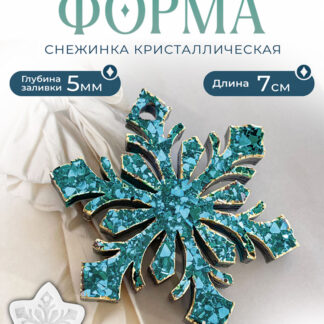 No. 226 Small Crystal Snowflake Silicone Mold - image 1