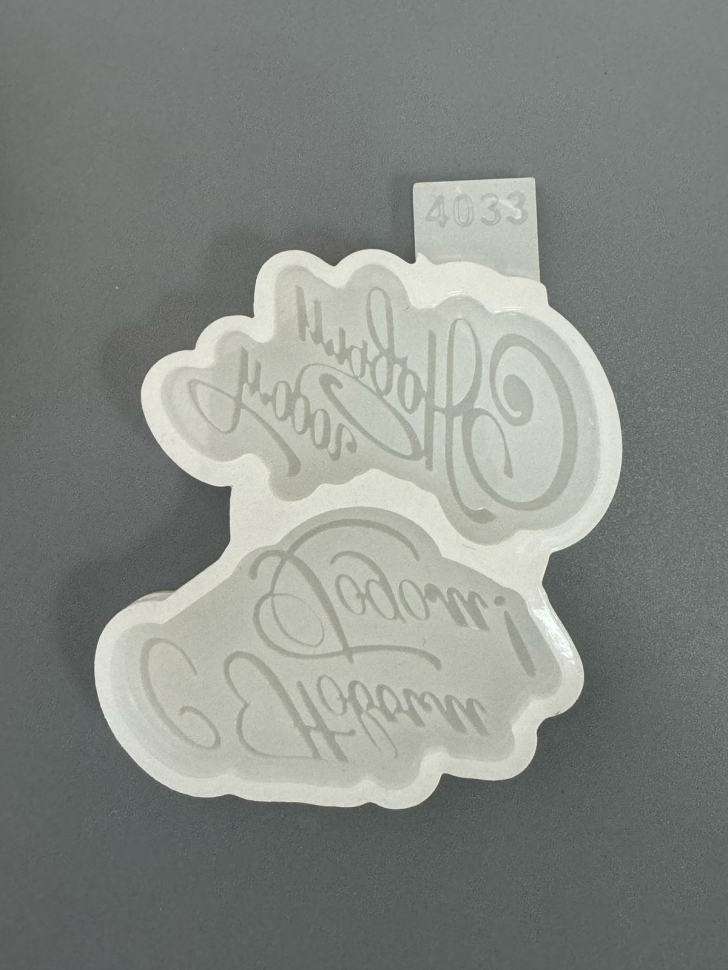 No. 4033 Happy New Year Lettering, 2 Designs (Russian) Silicone Mold - image 5