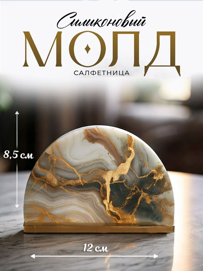 No. 902 Assembly Napkin Holder Silicone Mold - image 4